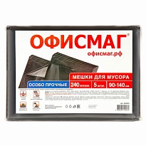 Мешки для мусора 240 л, черные, в пачке 5 шт., ПВД 60 мкм, 1400х900 мм, Офисмаг, 602930 в Борисоглебске